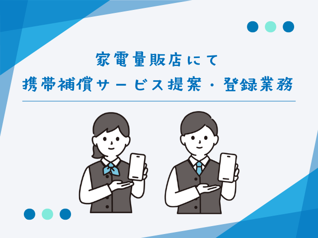 バイト先の写真